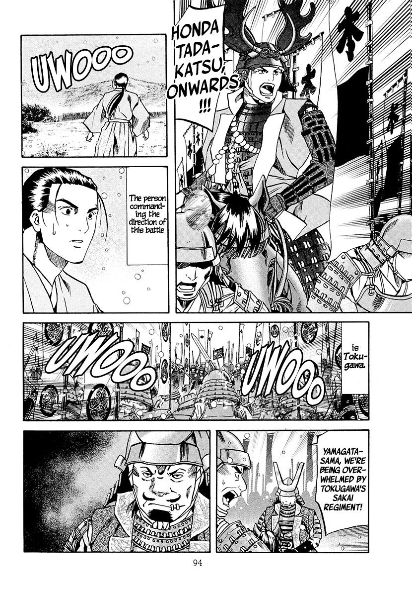 Nobunaga No Chef Chapter 75 #7