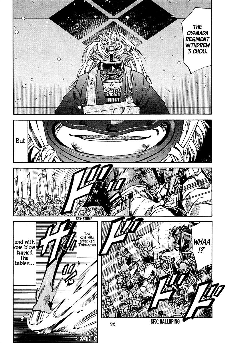 Nobunaga No Chef Chapter 75 #9