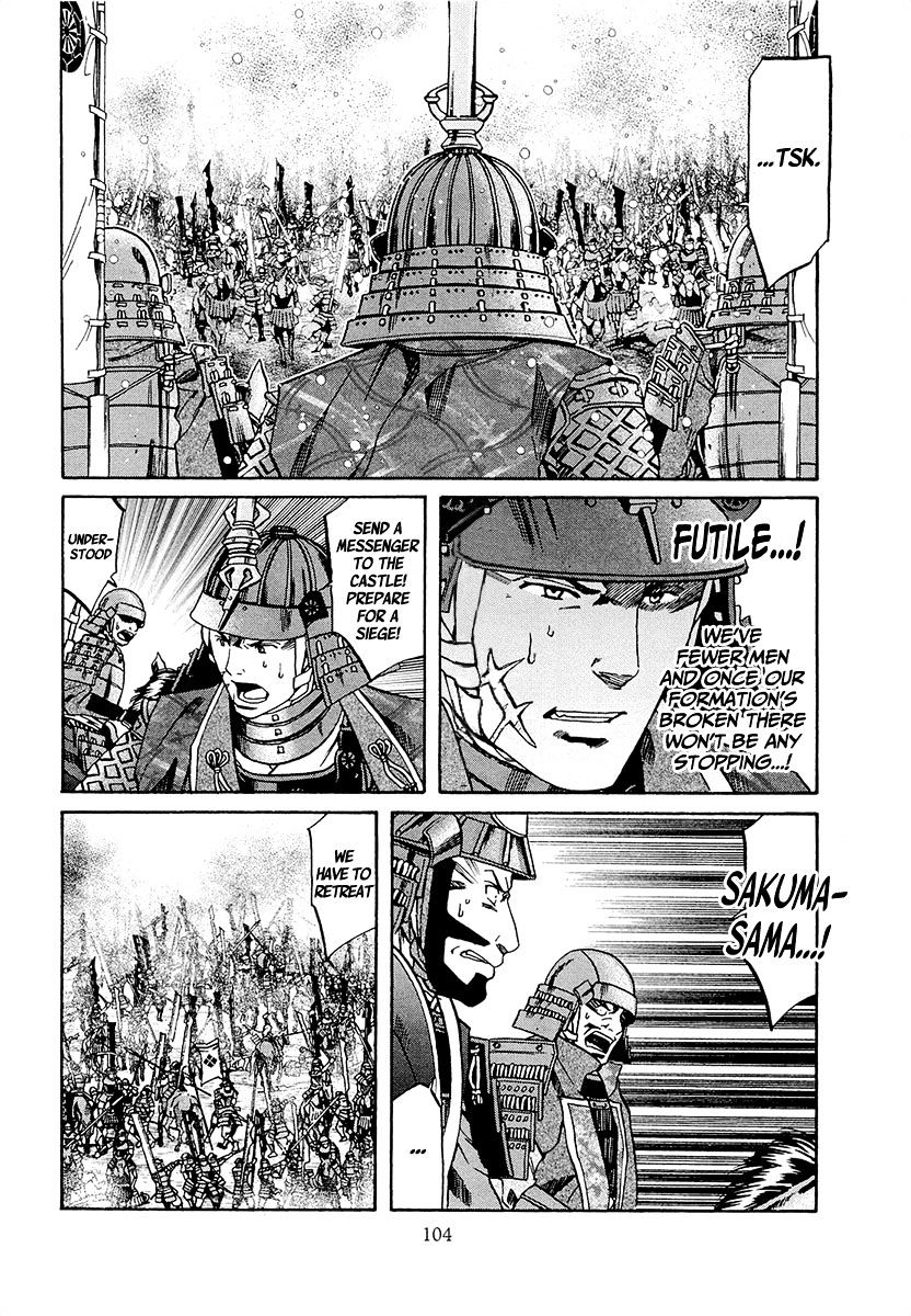 Nobunaga No Chef Chapter 75 #17