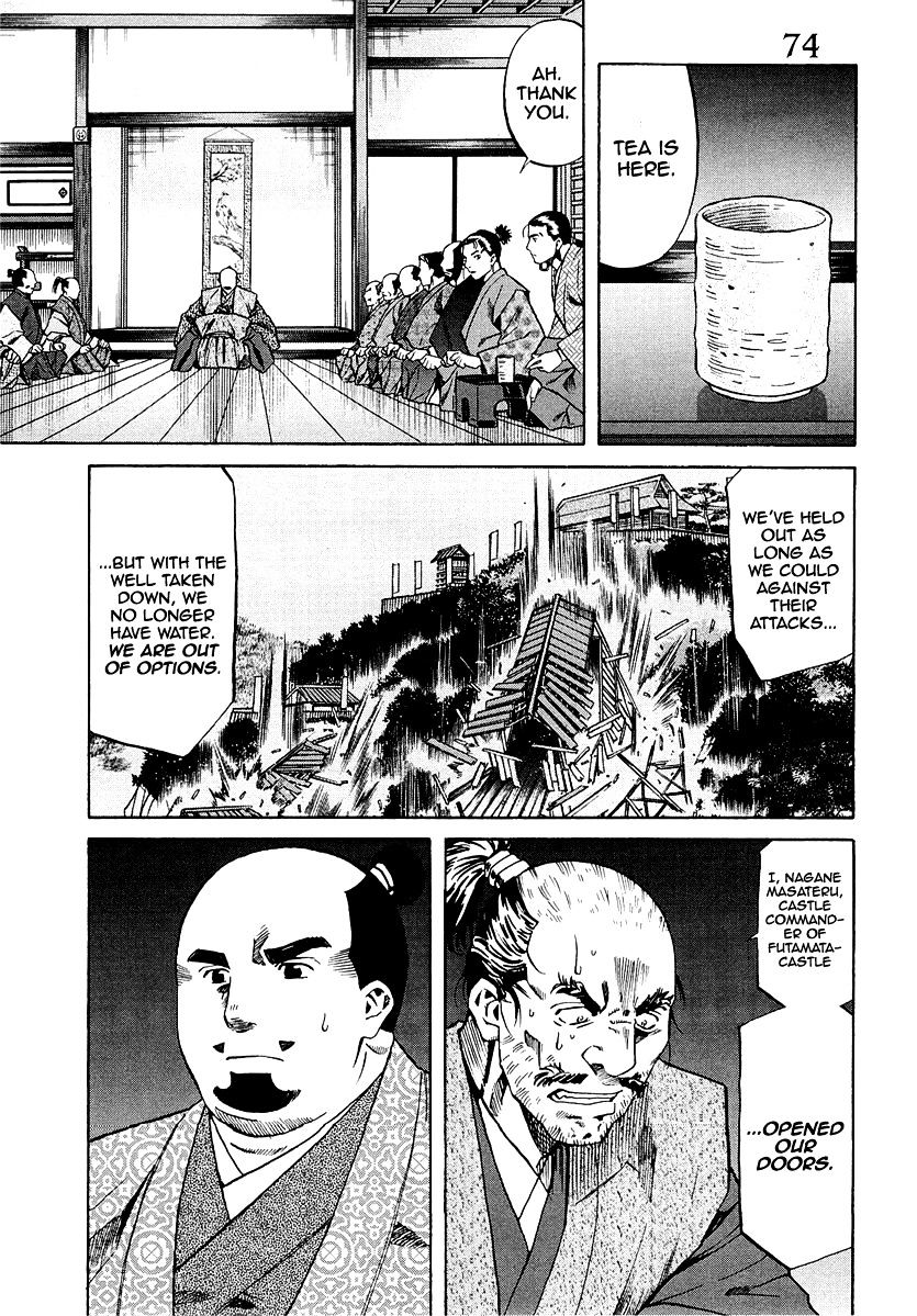Nobunaga No Chef Chapter 74 #4