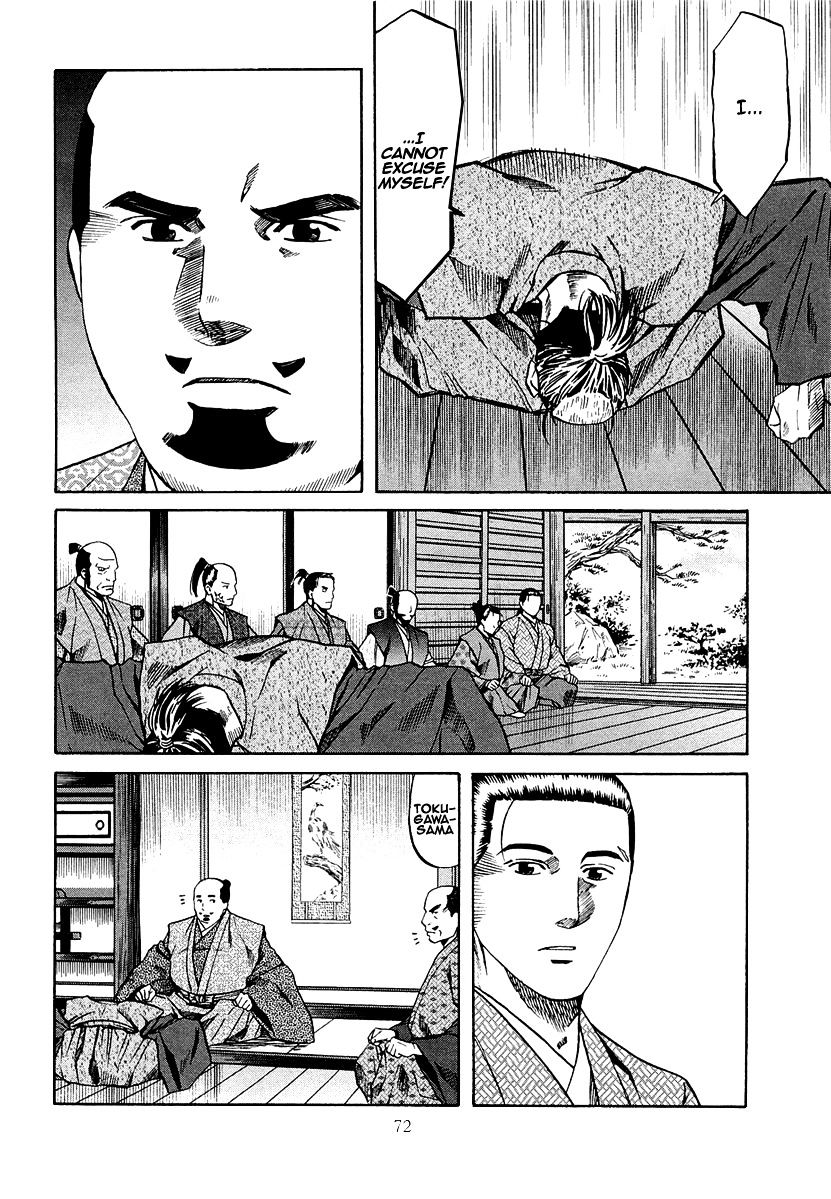 Nobunaga No Chef Chapter 74 #7