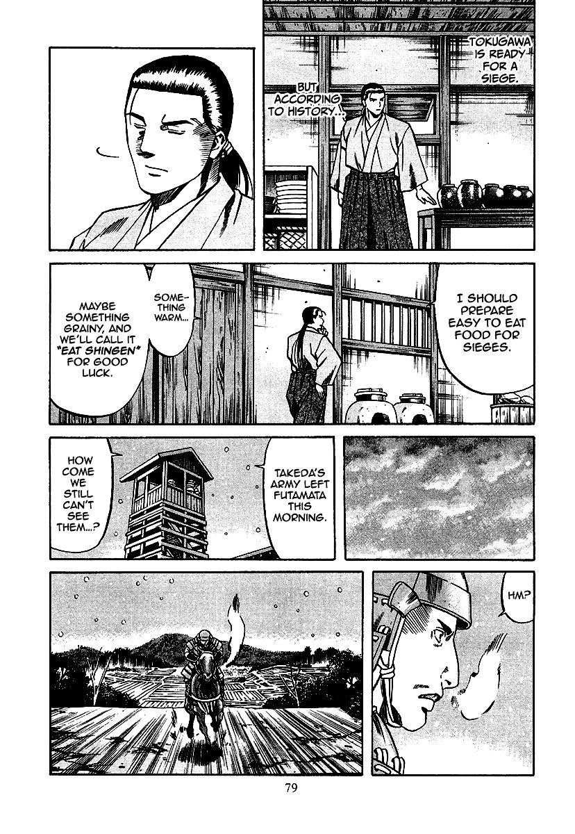 Nobunaga No Chef Chapter 74 #14