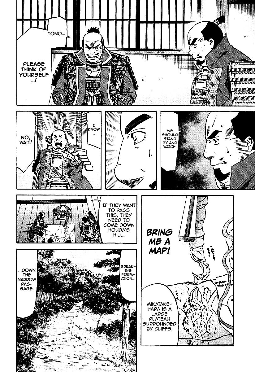 Nobunaga No Chef Chapter 74 #17