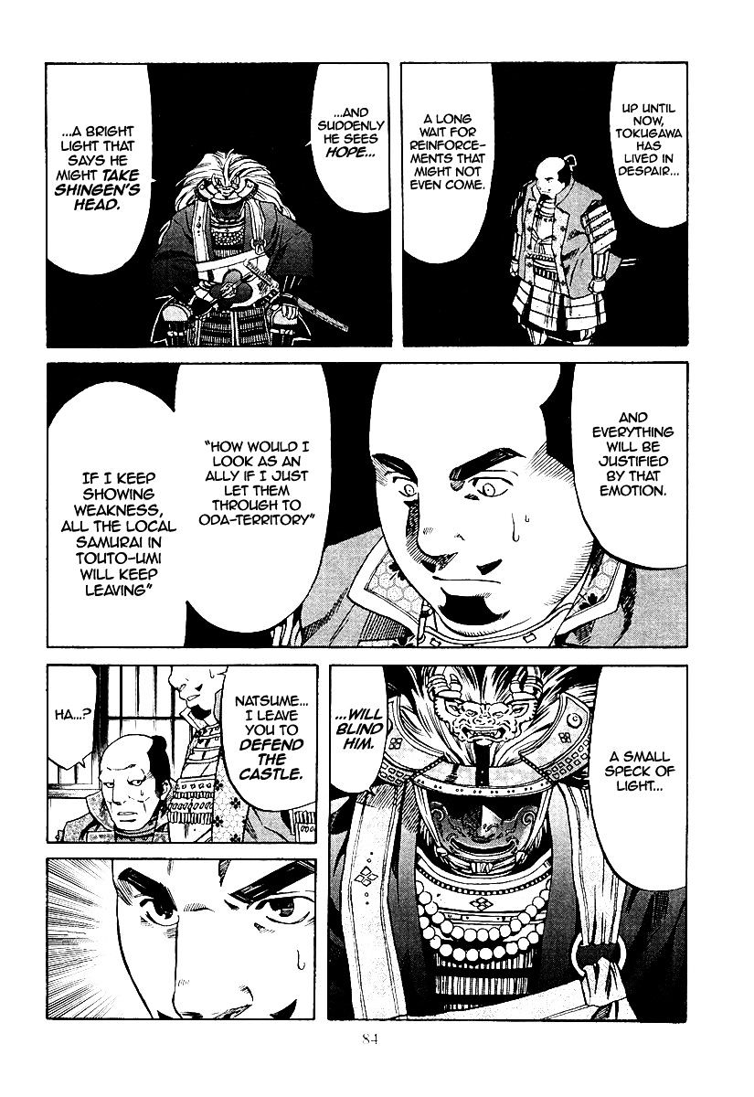 Nobunaga No Chef Chapter 74 #19