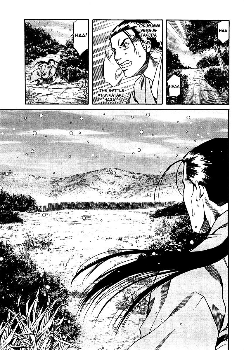 Nobunaga No Chef Chapter 74 #23