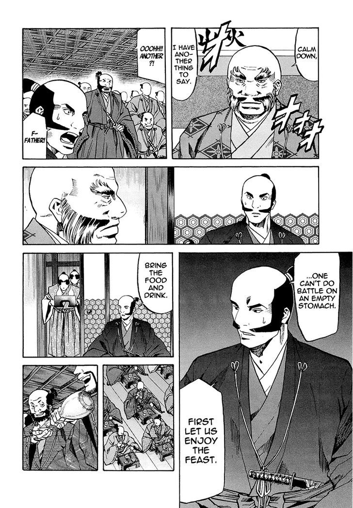 Nobunaga No Chef Chapter 71 #17