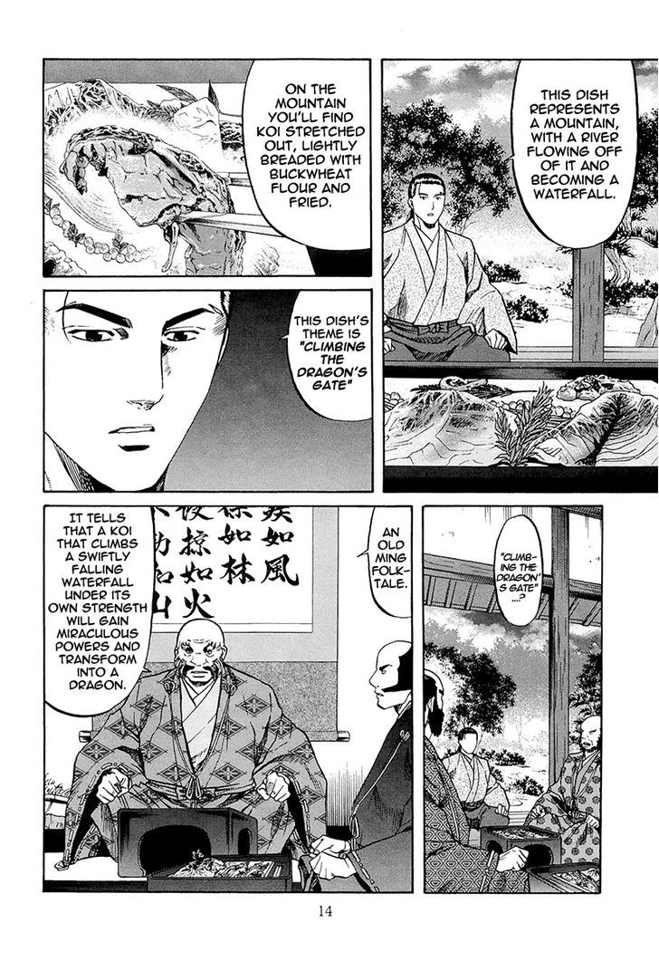 Nobunaga No Chef Chapter 71 #21