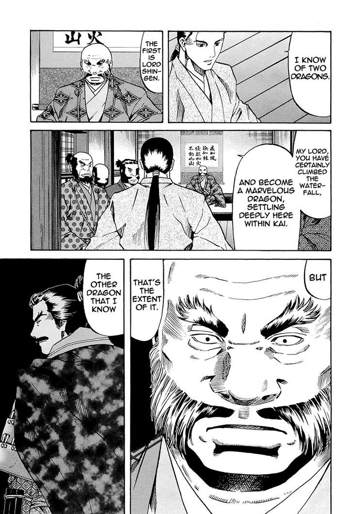 Nobunaga No Chef Chapter 71 #22