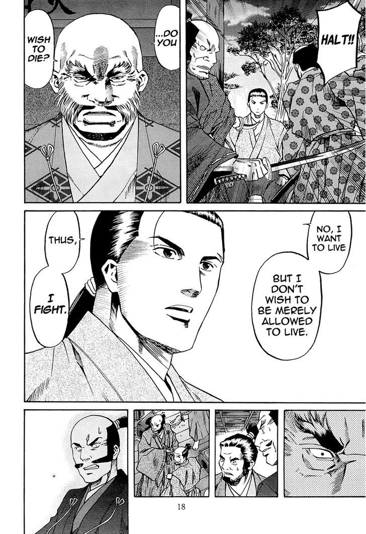 Nobunaga No Chef Chapter 71 #25