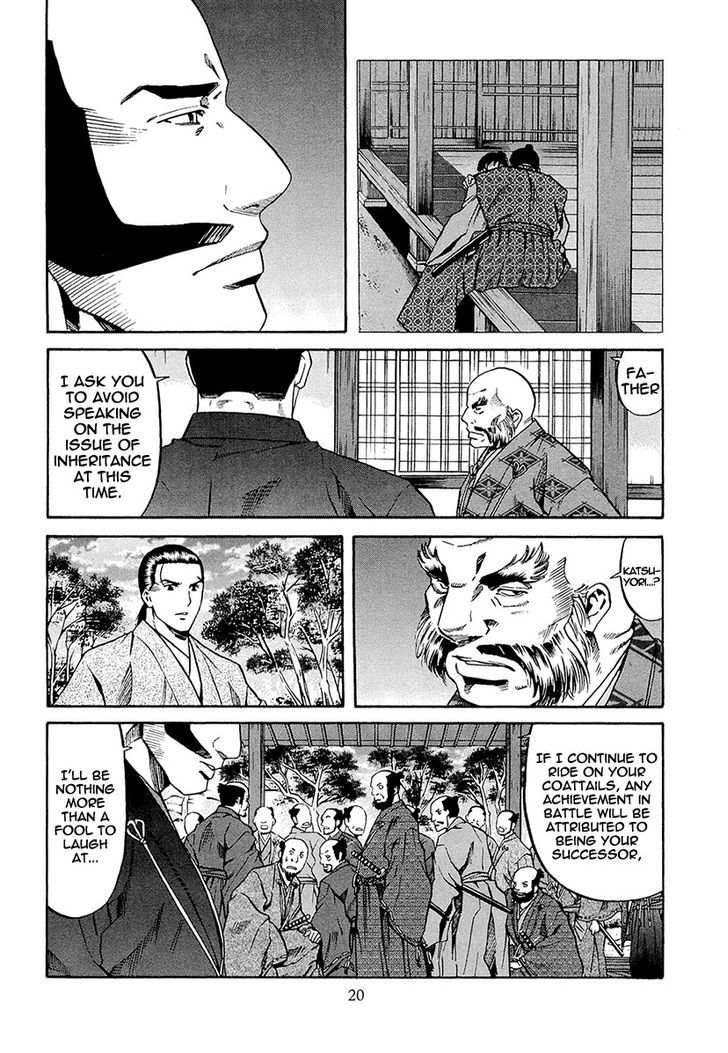 Nobunaga No Chef Chapter 71 #27