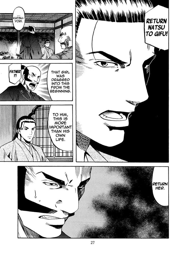 Nobunaga No Chef Chapter 71 #34