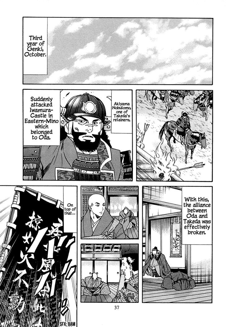 Nobunaga No Chef Chapter 72 #11