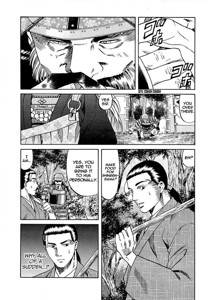 Nobunaga No Chef Chapter 72 #16