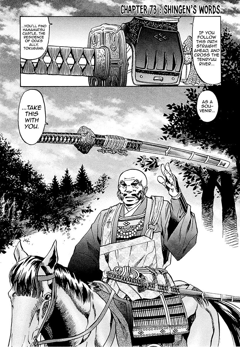 Nobunaga No Chef Chapter 73 #4