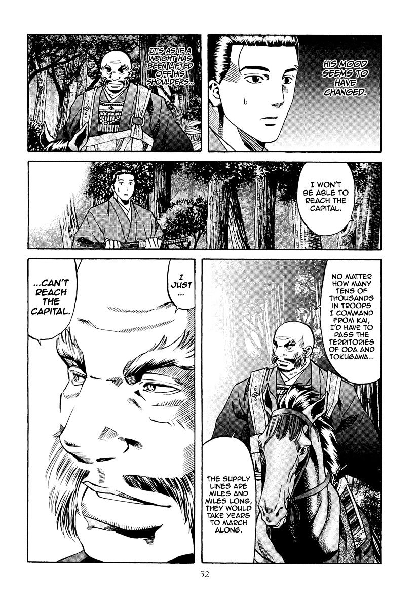 Nobunaga No Chef Chapter 73 #7