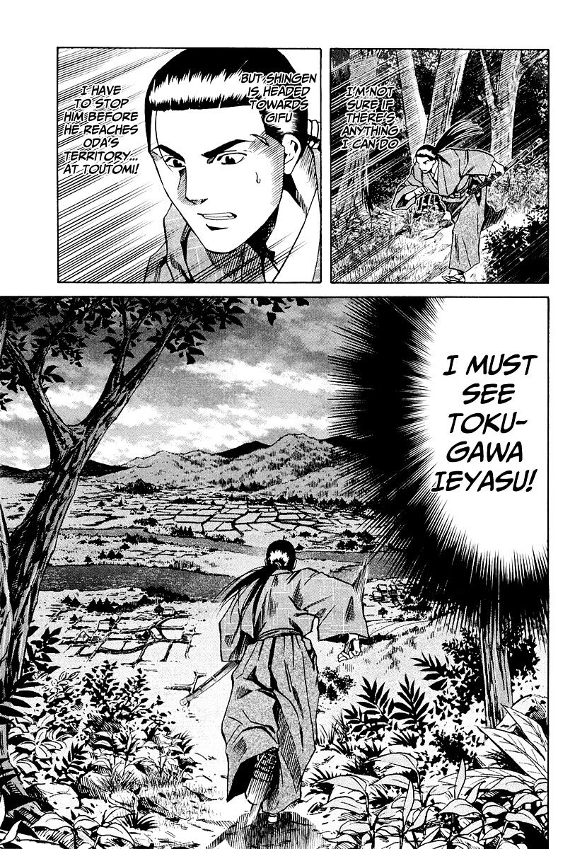 Nobunaga No Chef Chapter 73 #10