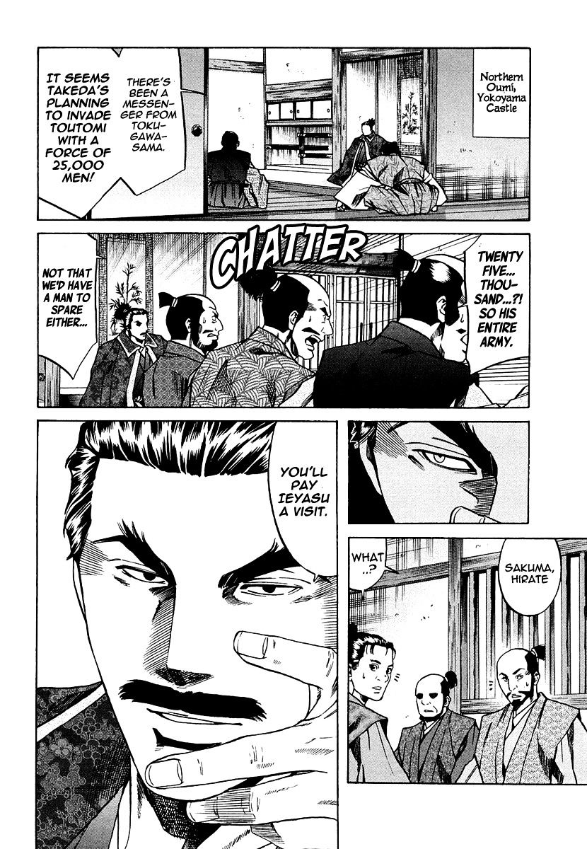 Nobunaga No Chef Chapter 73 #11