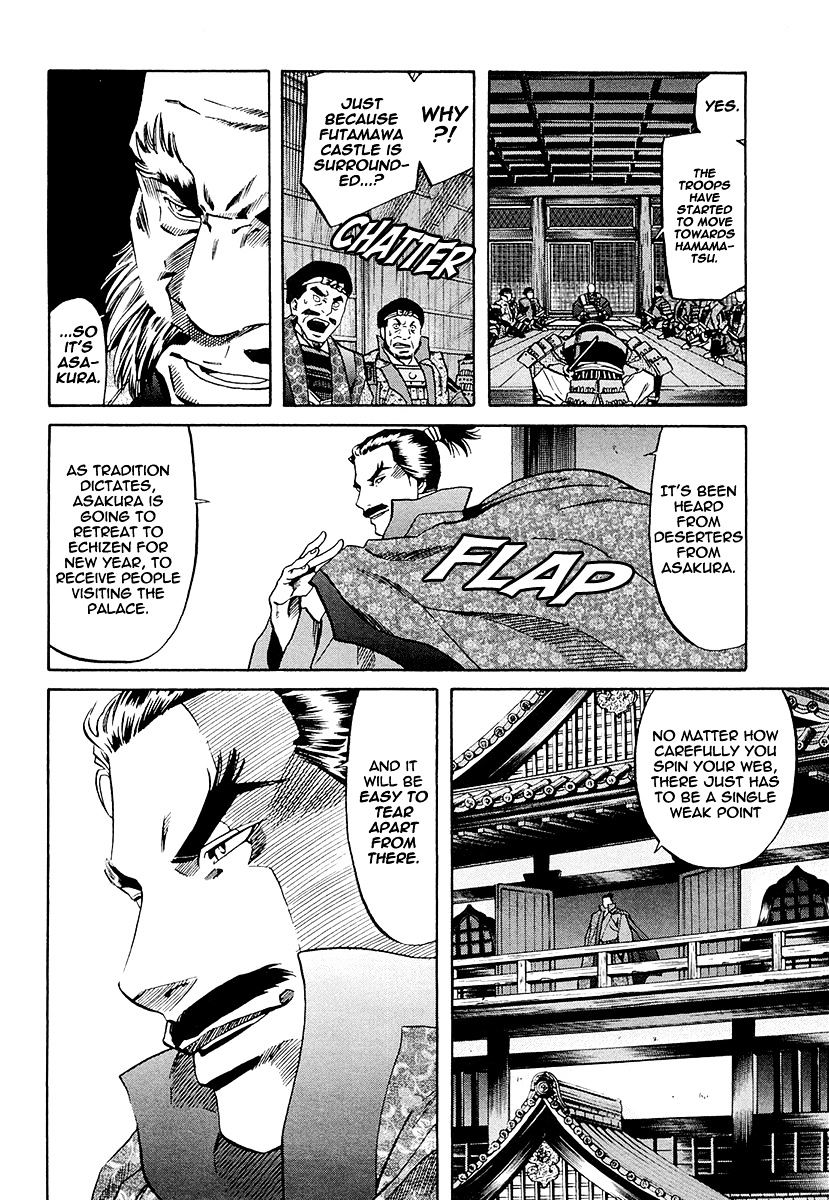 Nobunaga No Chef Chapter 73 #17