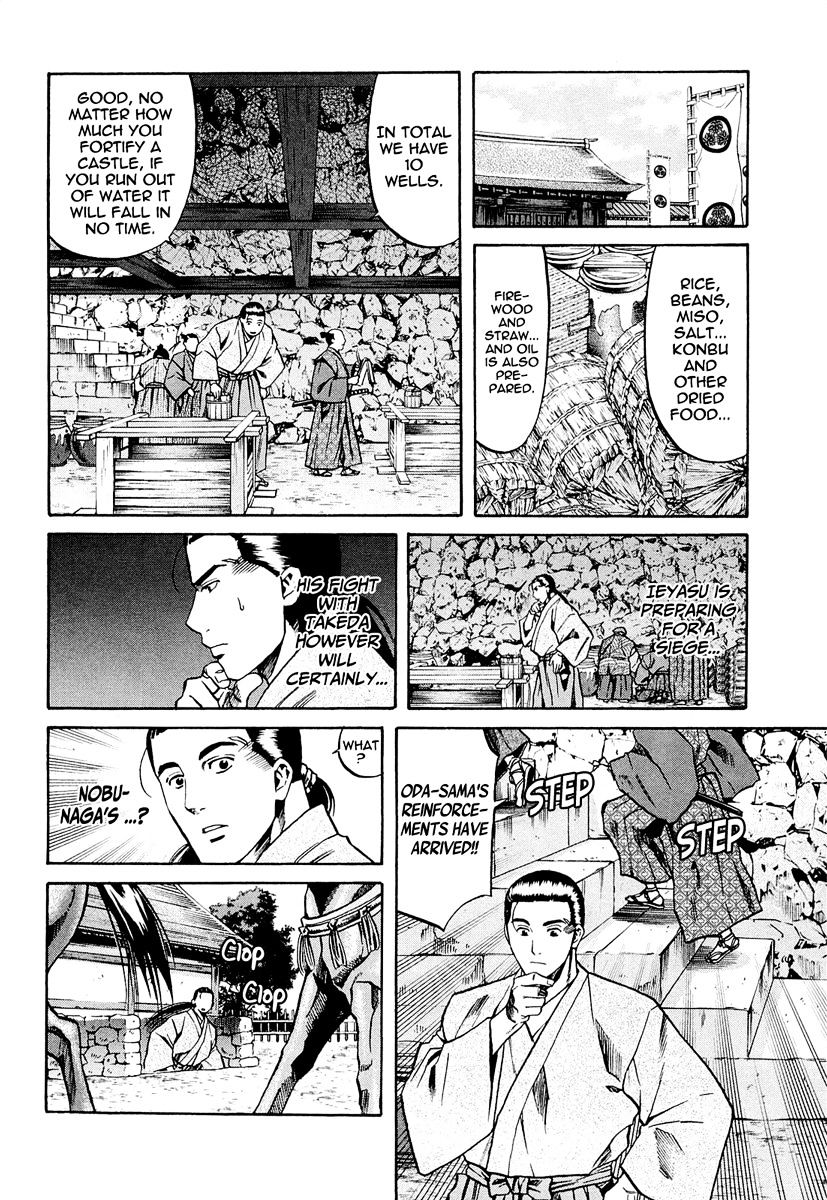 Nobunaga No Chef Chapter 73 #21