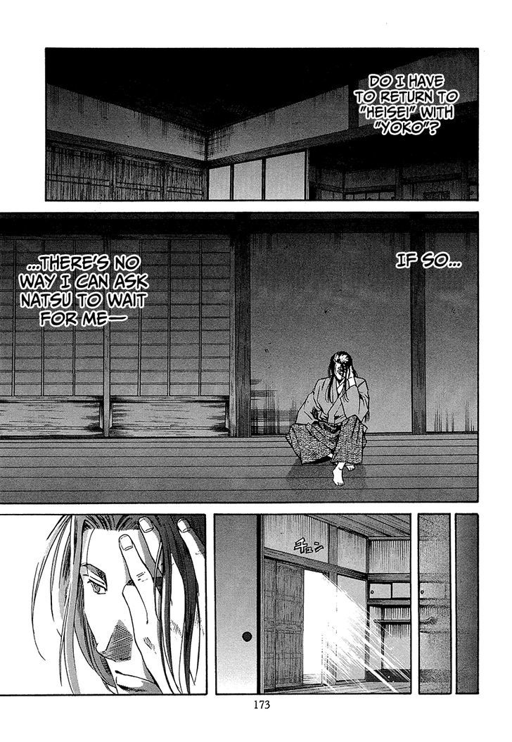 Nobunaga No Chef Chapter 70 #9