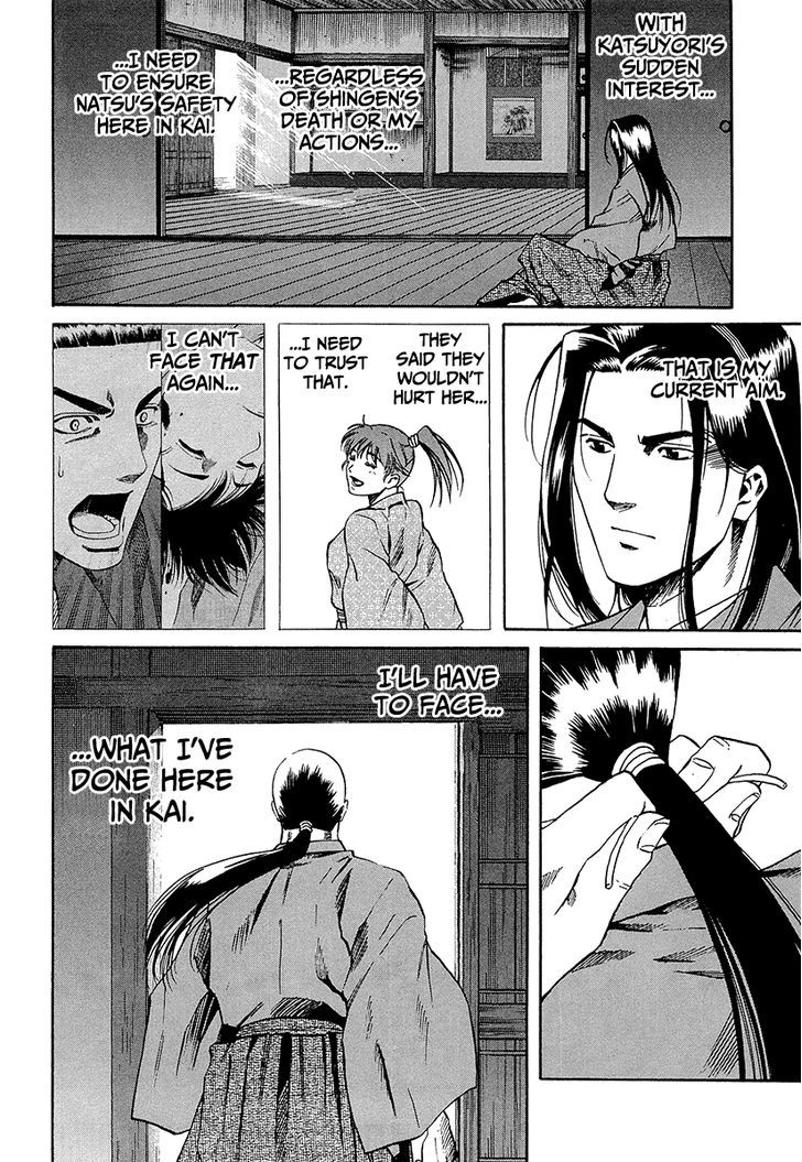 Nobunaga No Chef Chapter 70 #10