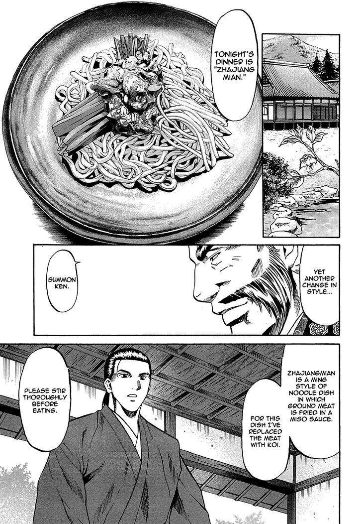 Nobunaga No Chef Chapter 70 #13