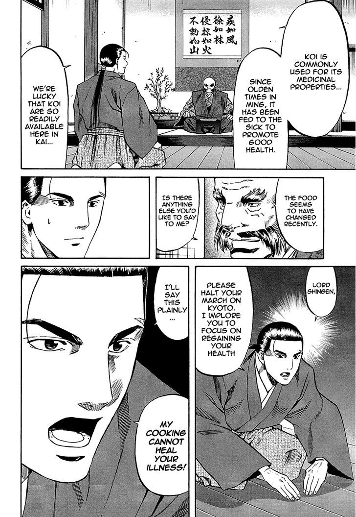 Nobunaga No Chef Chapter 70 #14