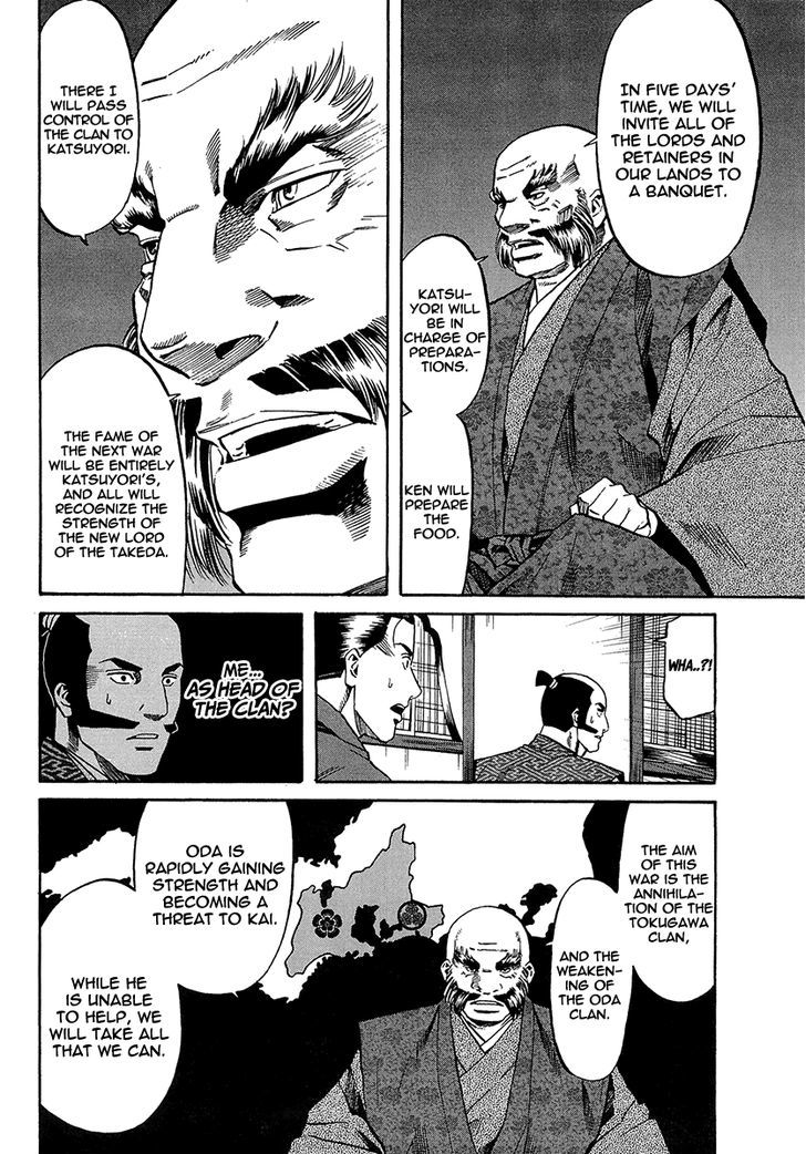 Nobunaga No Chef Chapter 70 #20