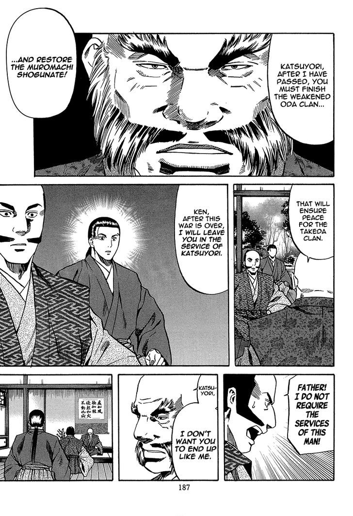 Nobunaga No Chef Chapter 70 #21