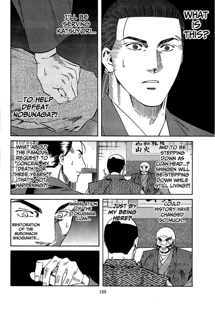 Nobunaga No Chef Chapter 70 #22