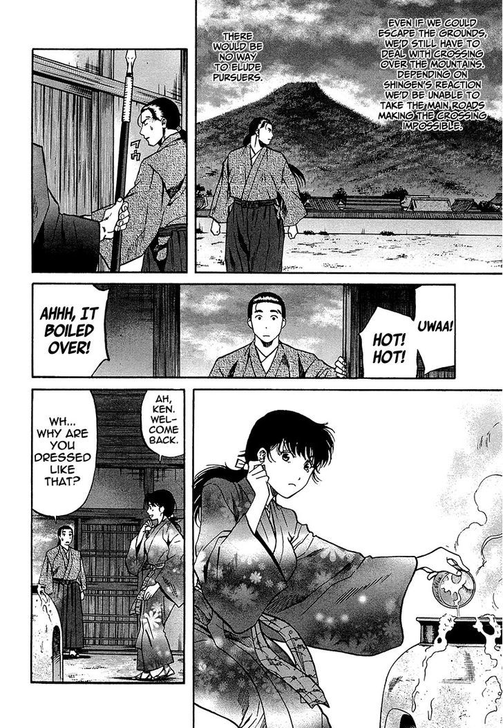 Nobunaga No Chef Chapter 68 #16