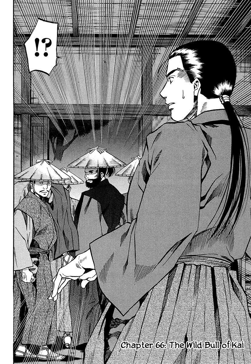 Nobunaga No Chef Chapter 66 #7