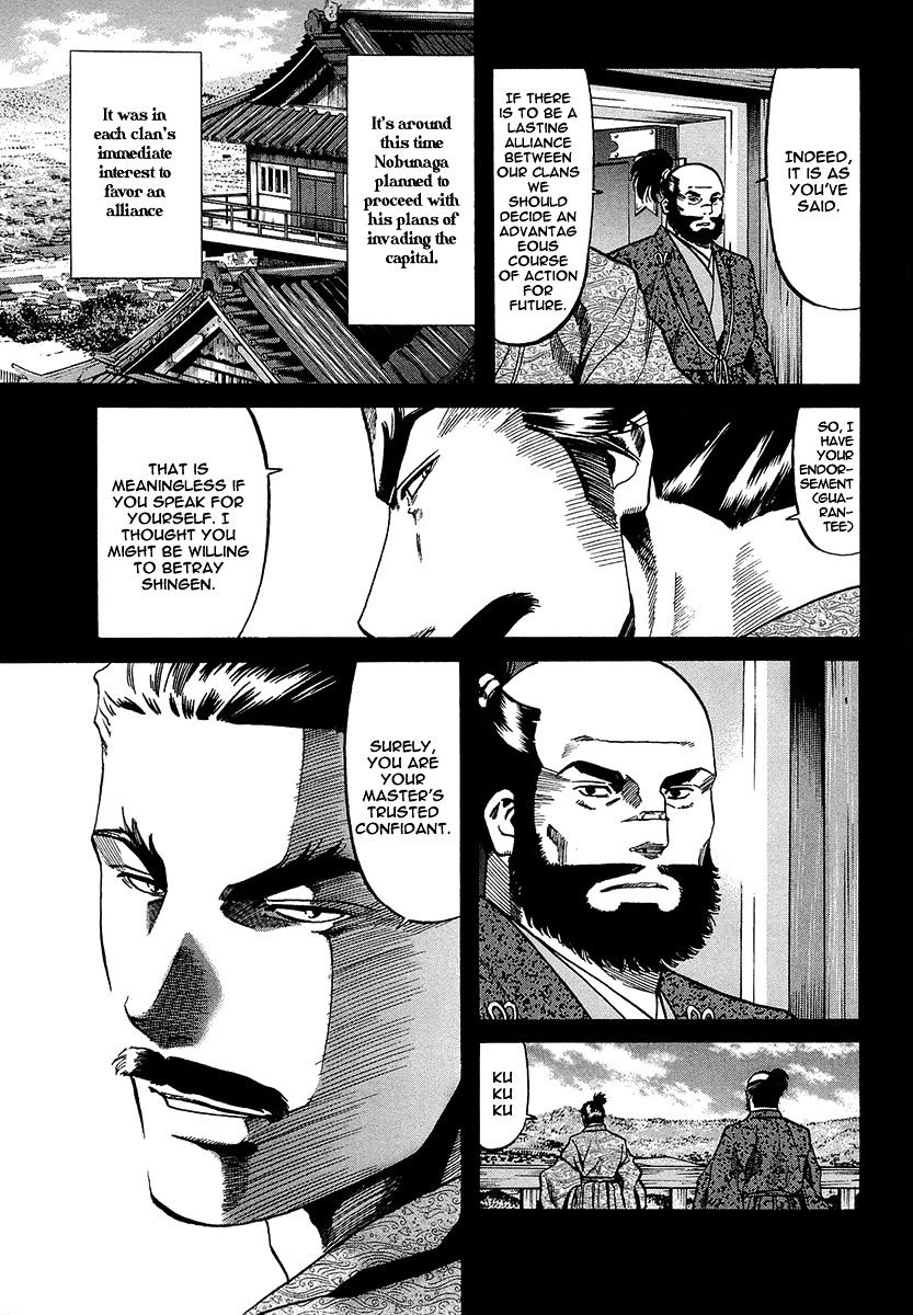 Nobunaga No Chef Chapter 66 #12