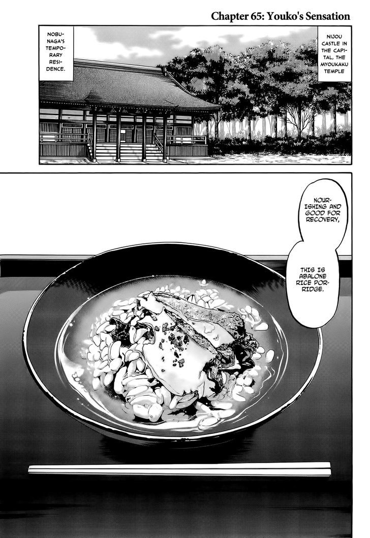 Nobunaga No Chef Chapter 65 #2