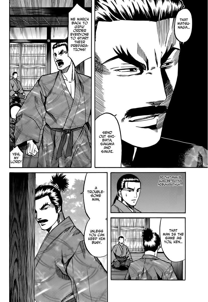 Nobunaga No Chef Chapter 65 #5