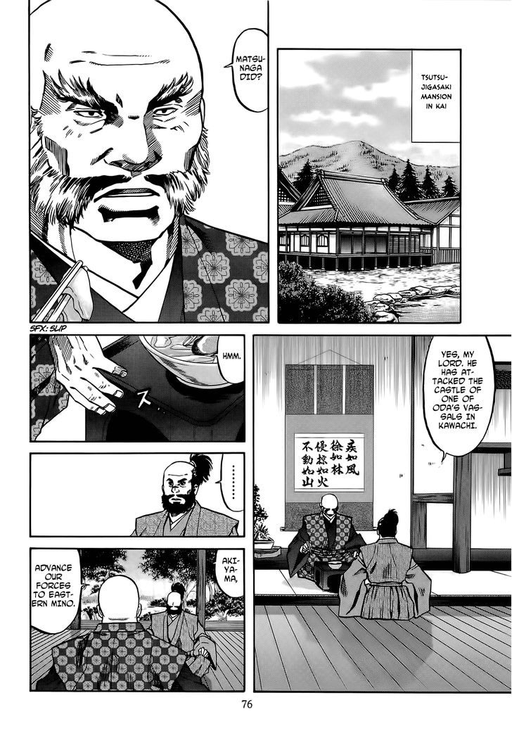 Nobunaga No Chef Chapter 65 #13