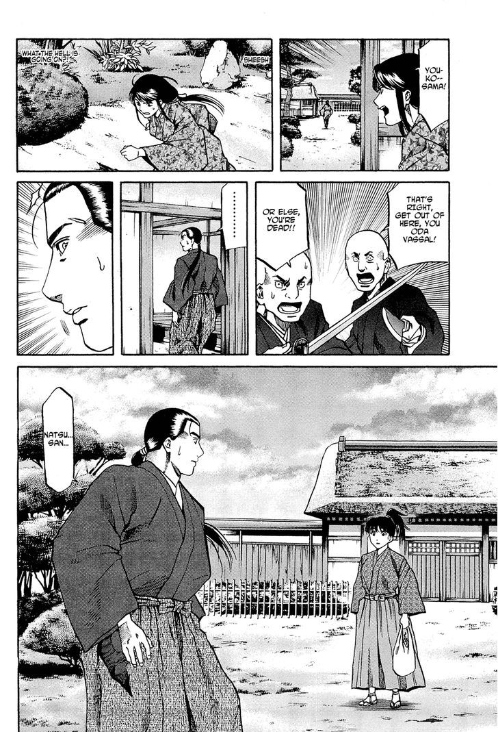 Nobunaga No Chef Chapter 64 #19