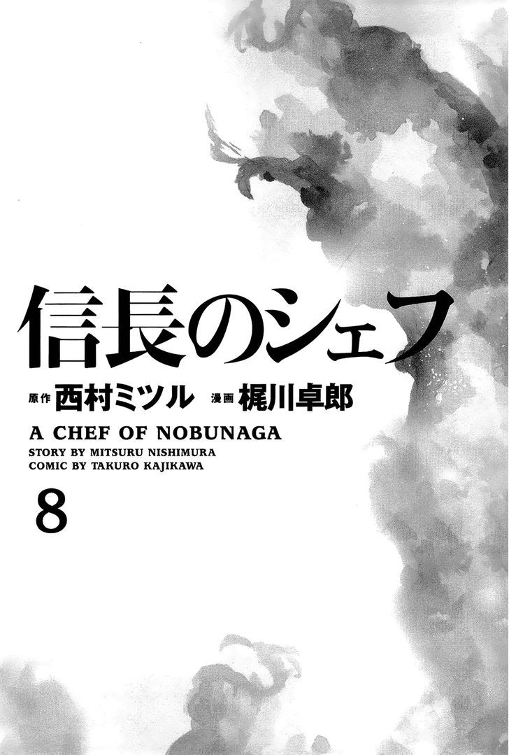 Nobunaga No Chef Chapter 62 #6