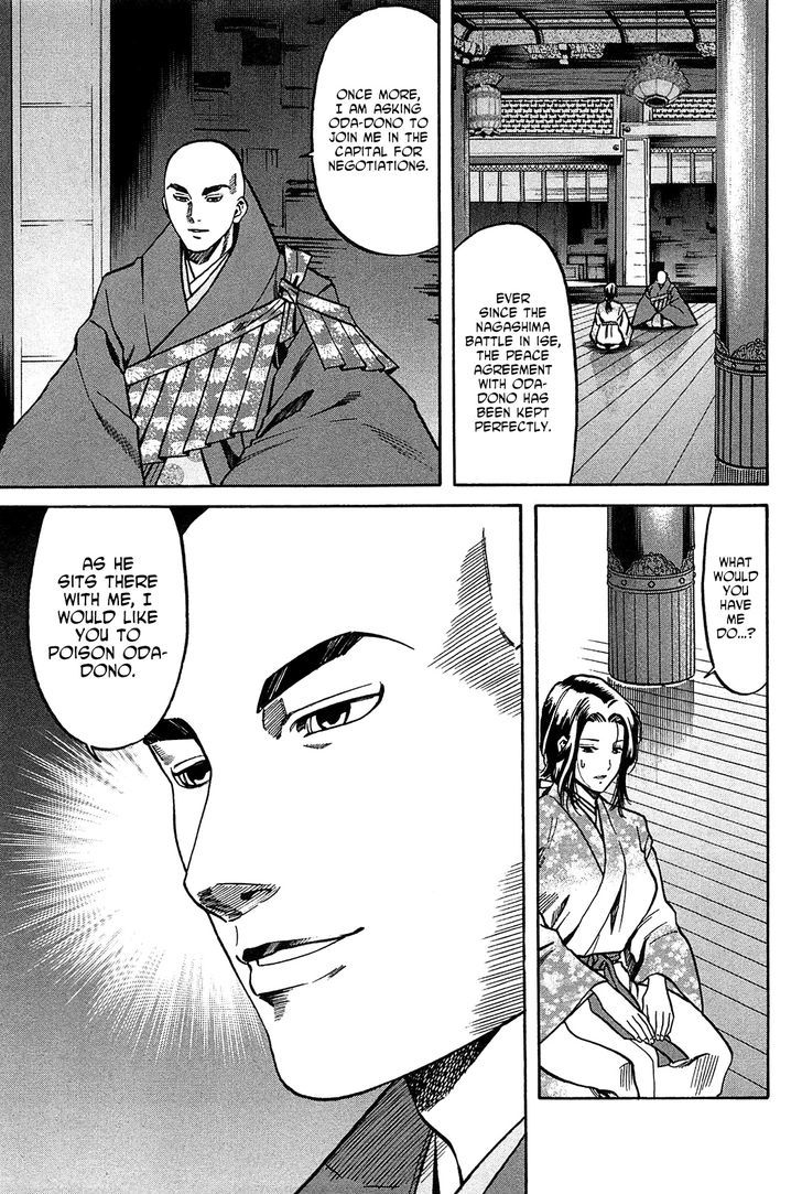 Nobunaga No Chef Chapter 61.2 #17