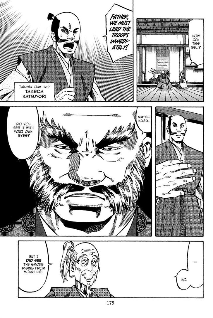 Nobunaga No Chef Chapter 61 #5