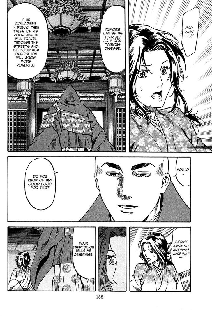 Nobunaga No Chef Chapter 61 #17