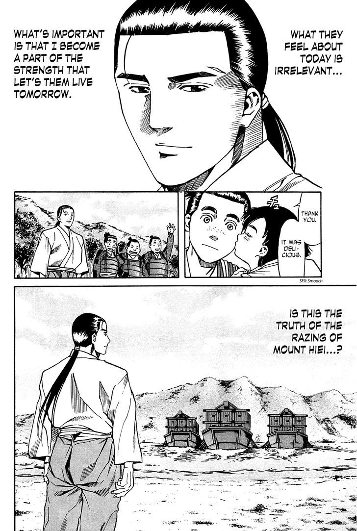Nobunaga No Chef Chapter 60 #22