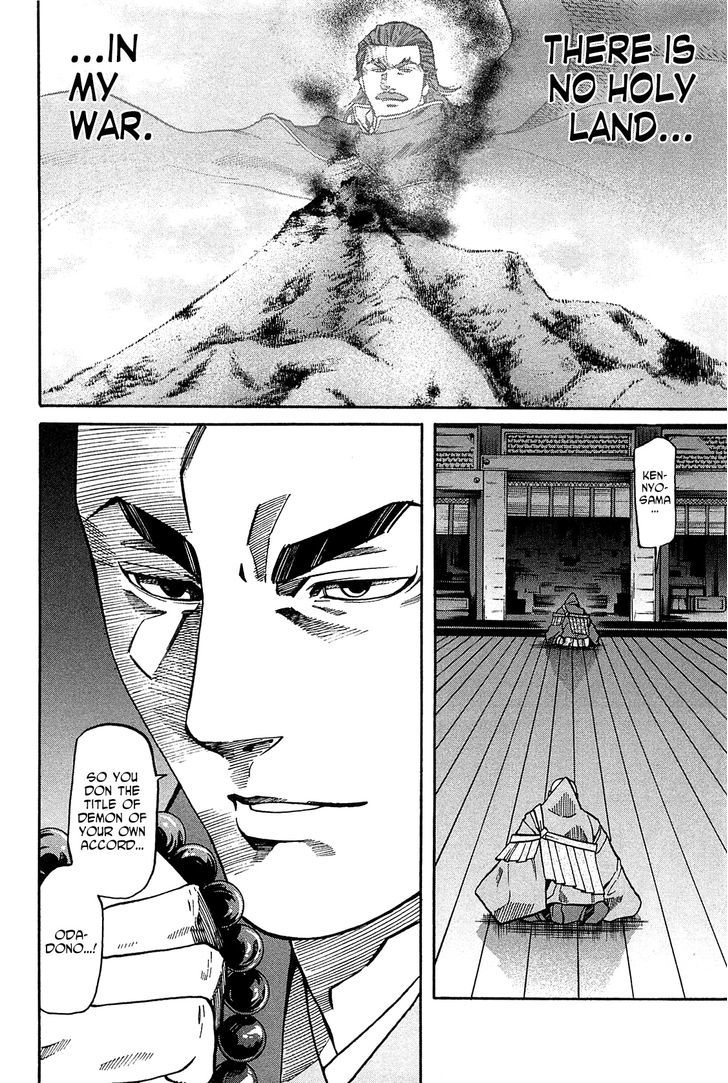 Nobunaga No Chef Chapter 60 #24