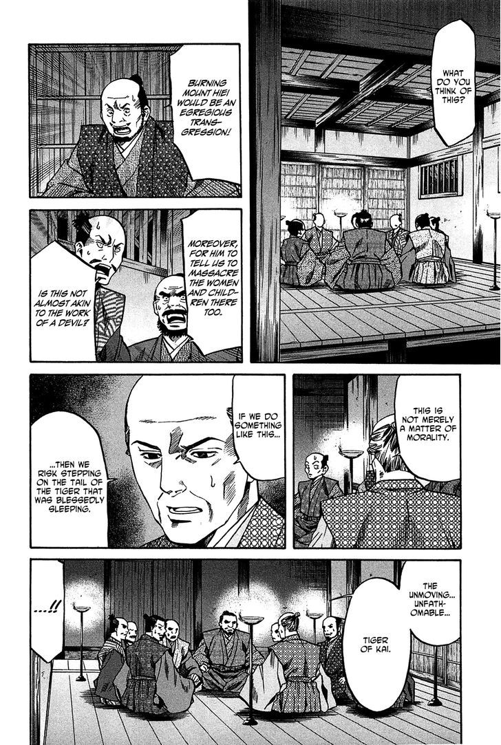 Nobunaga No Chef Chapter 58.2 #5