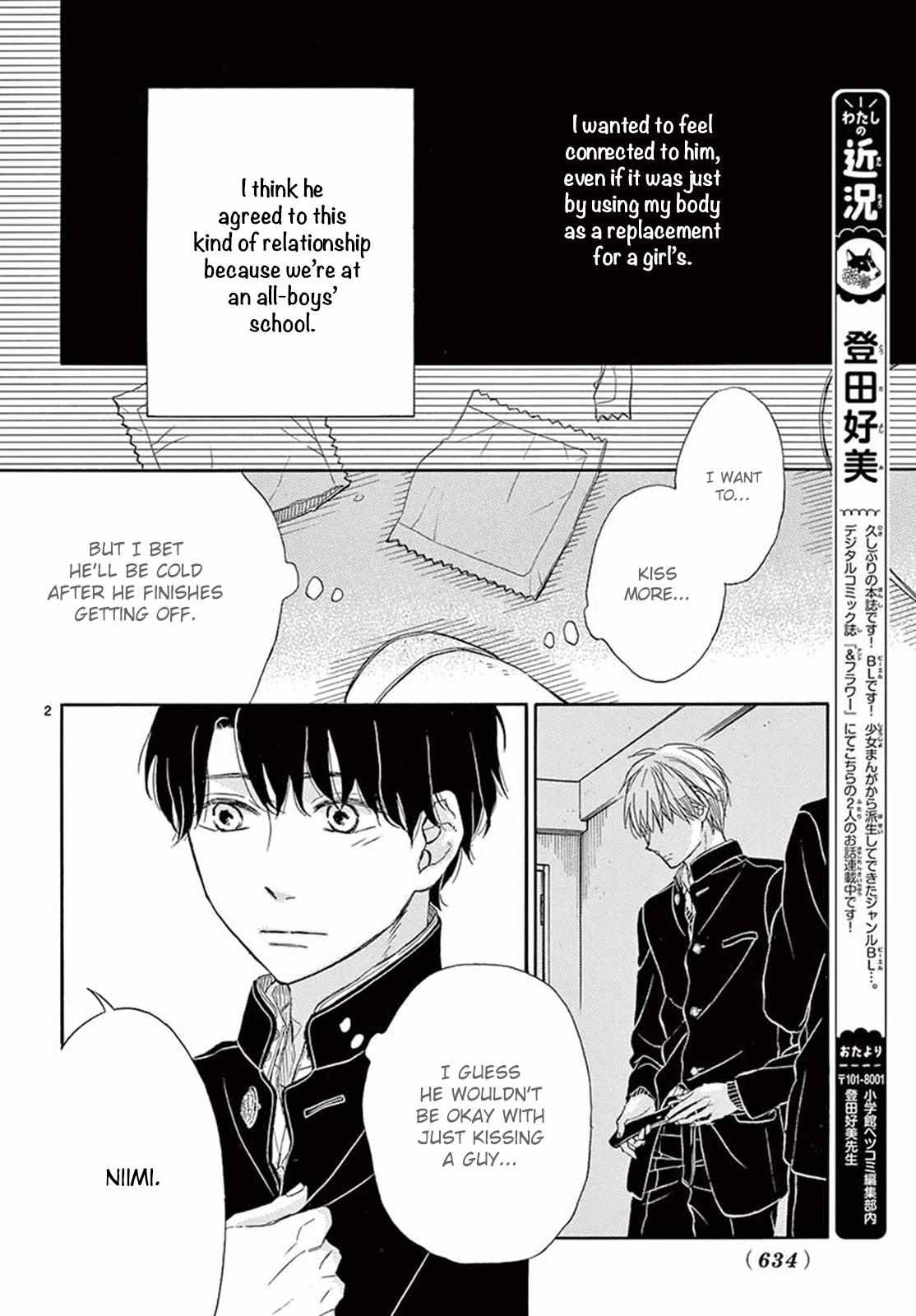 Gakuran No Nakamade Sawatte Hoshii Chapter 4.5 #3