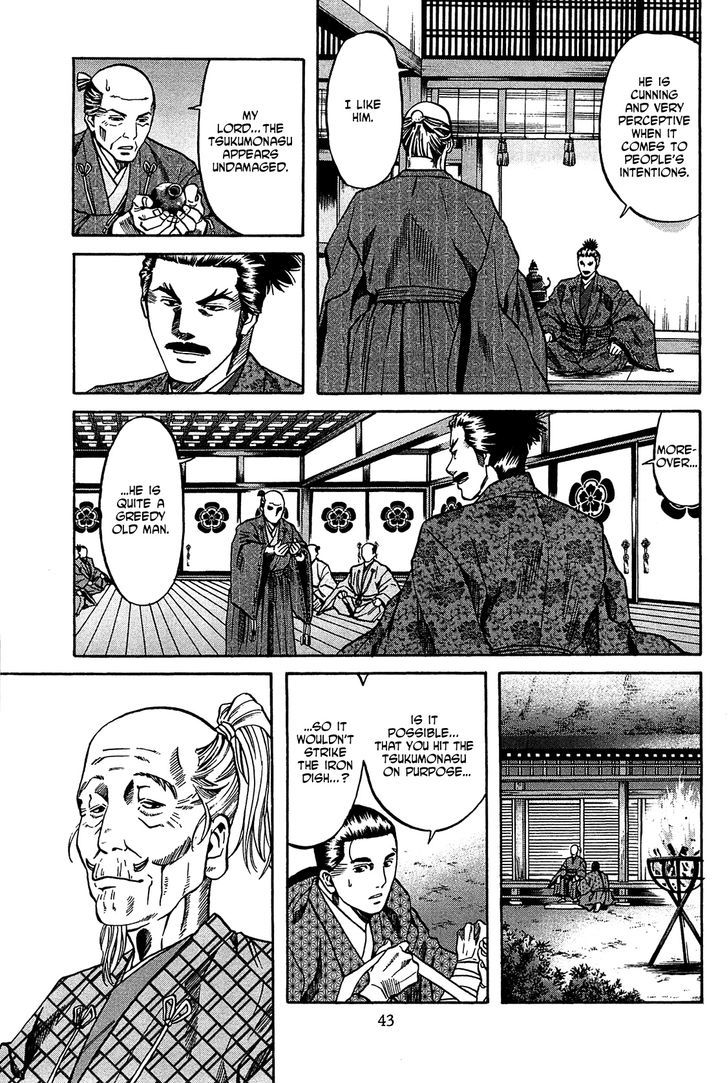 Nobunaga No Chef Chapter 54 #18