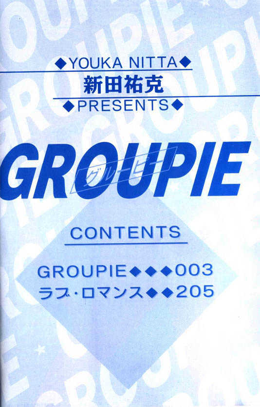 Groupie Chapter 1 #3