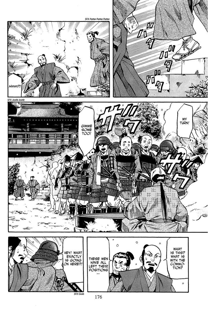 Nobunaga No Chef Chapter 52 #7
