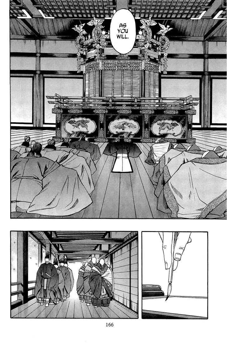 Nobunaga No Chef Chapter 51 #16