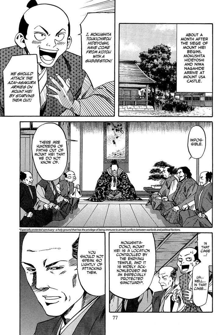 Nobunaga No Chef Chapter 47 #12